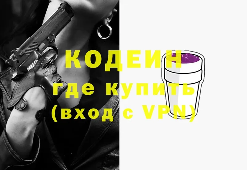 KRAKEN ONION  Красноярск  Codein напиток Lean (лин) 