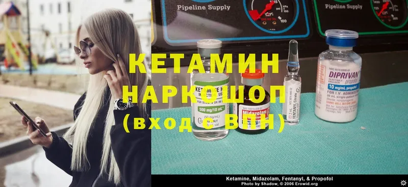 Кетамин ketamine  закладки  Красноярск 