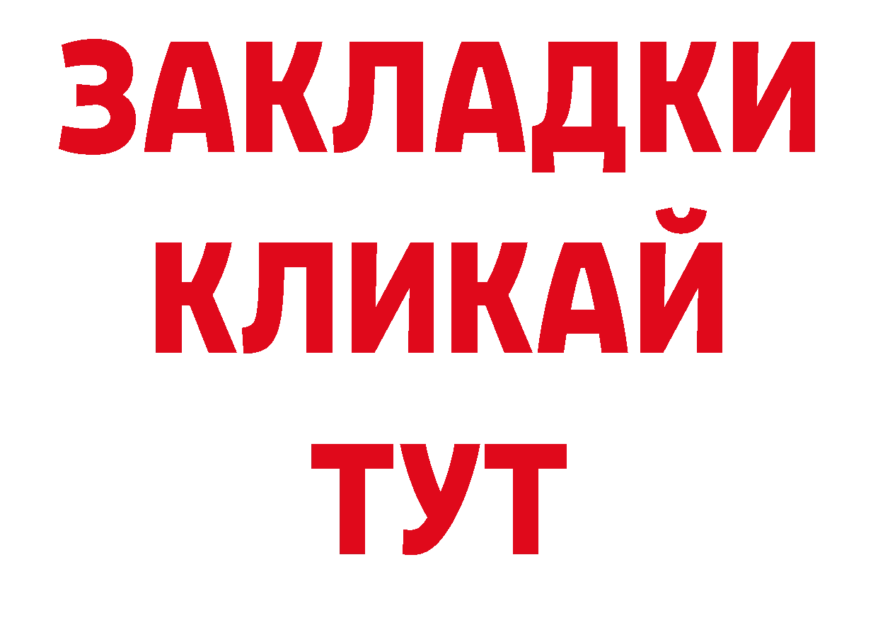 ТГК гашишное масло зеркало сайты даркнета гидра Красноярск