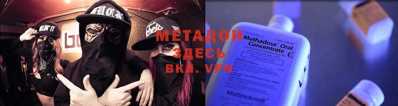 МЕТАДОН methadone  кракен вход  Красноярск 